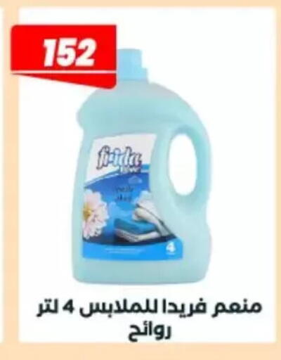 available at Arafa Market in Egypt - Cairo