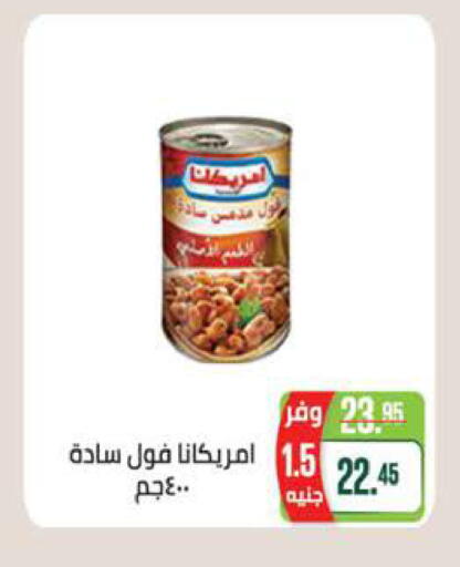 available at سعودي سوبرماركت in Egypt - القاهرة
