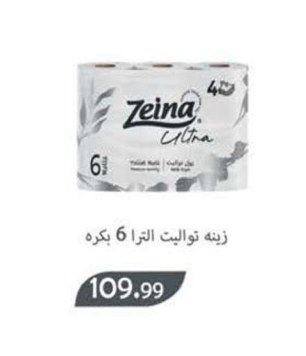 available at سعودي سوبرماركت in Egypt - القاهرة