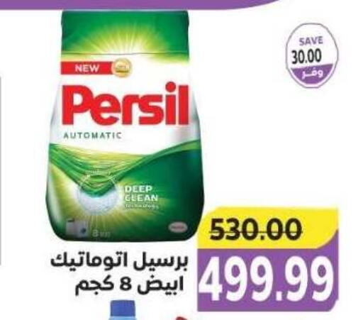available at ذا مارت in Egypt - القاهرة