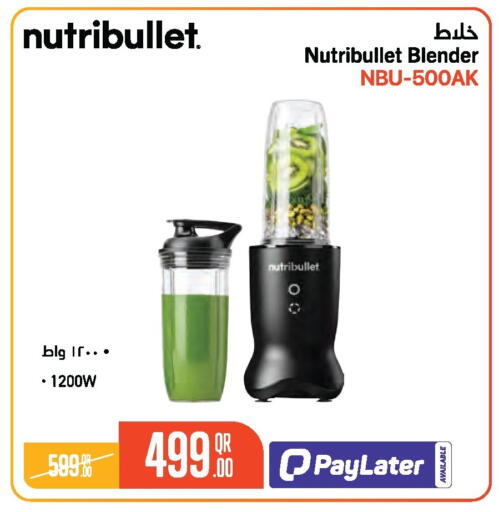 available at جمبو للإلكترونيات in قطر - الشمال