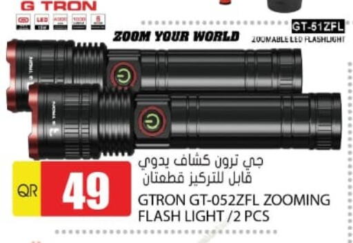 available at جراند هايبرماركت in قطر - الوكرة