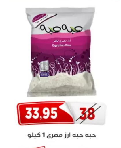 available at اسواق البدر in Egypt - القاهرة