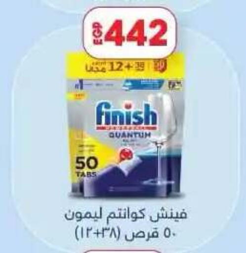 available at لولو هايبرماركت in Egypt - القاهرة