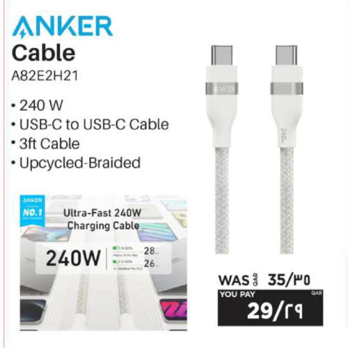 available at إماكس in قطر - الشحانية