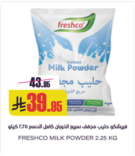 available at Sapt in KSA, Saudi Arabia, Saudi - Buraidah