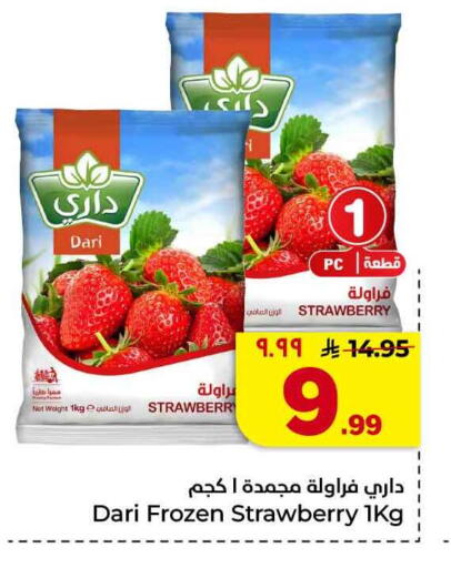 Strawberry available at Hyper Al Wafa in KSA, Saudi Arabia, Saudi - Jeddah