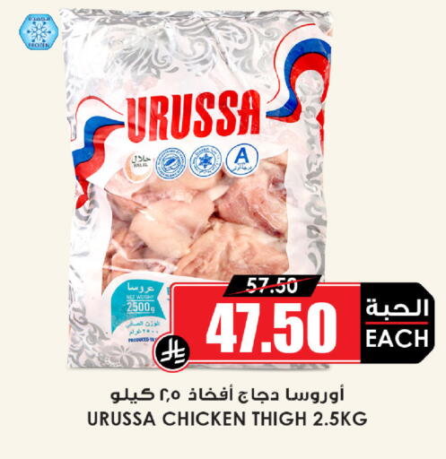 available at Prime Supermarket in KSA, Saudi Arabia, Saudi - Rafha