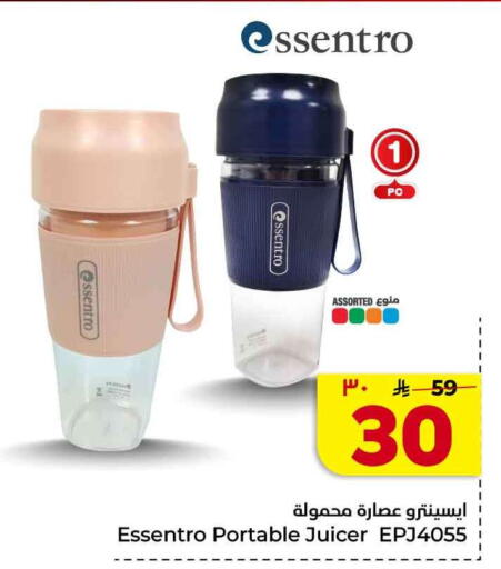 available at Hyper Al Wafa in KSA, Saudi Arabia, Saudi - Jeddah