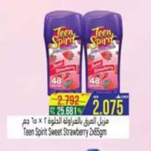 Strawberry available at حور العين هايبرماركت in عُمان - صُحار‎