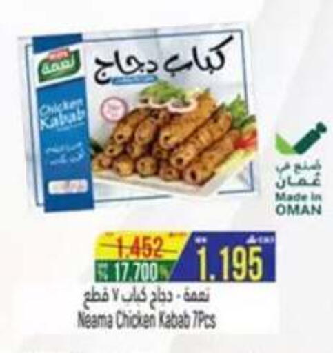 available at حور العين هايبرماركت in عُمان - صُحار‎