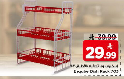 available at مارك & سيف in مملكة العربية السعودية, السعودية, سعودية - الأحساء‎
