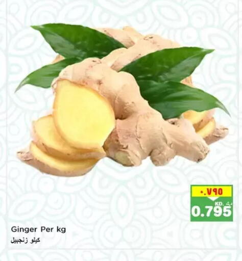 Ginger available at نستو هايبر ماركت in الكويت - مدينة الكويت