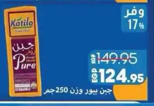 available at لولو هايبرماركت in Egypt - القاهرة