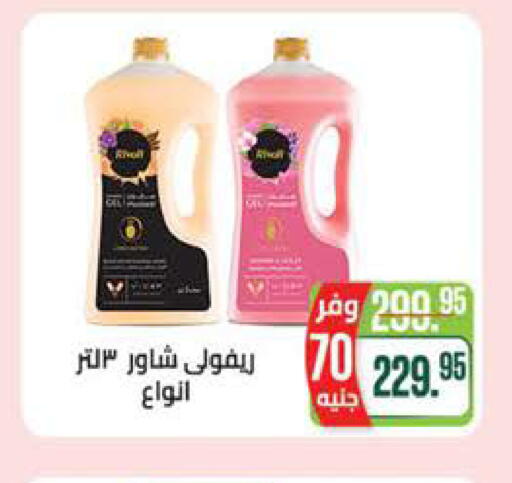 available at سعودي سوبرماركت in Egypt - القاهرة