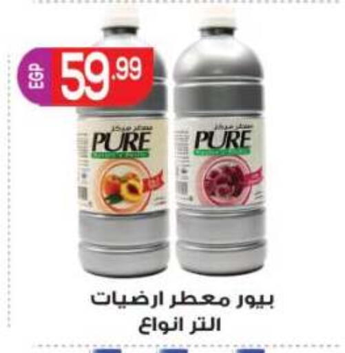 available at المحلاوي ماركت in Egypt - القاهرة