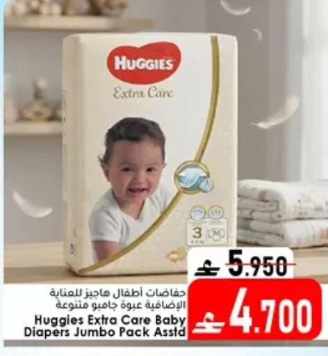available at دار الحياة هايبر ماركت in عُمان - مسقط‎