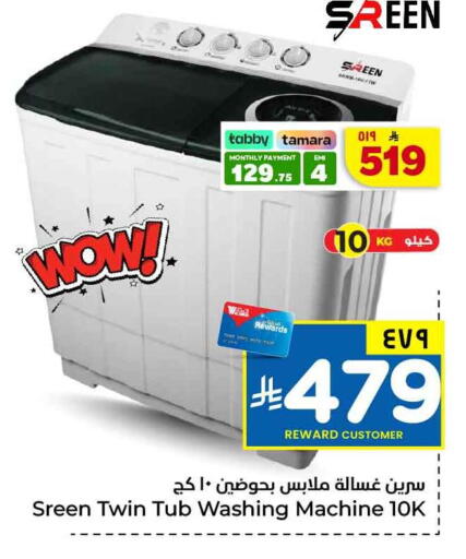 available at هايبر الوفاء in مملكة العربية السعودية, السعودية, سعودية - جدة