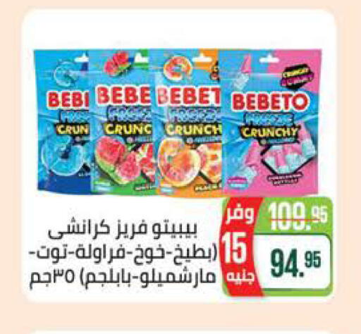 available at سعودي سوبرماركت in Egypt - القاهرة