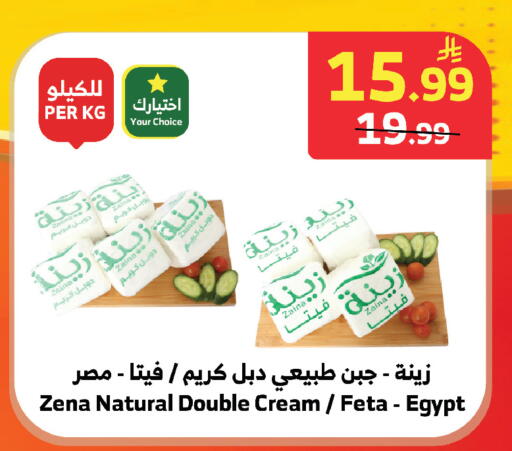 available at Al Raya in KSA, Saudi Arabia, Saudi - Jeddah