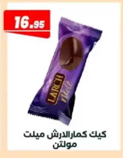 available at Arafa Market in Egypt - Cairo