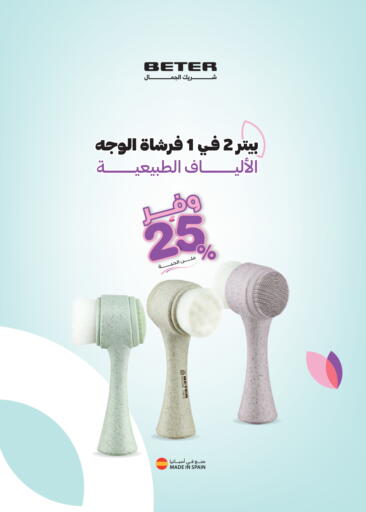 available at Innova Health Care in KSA, Saudi Arabia, Saudi - Al Bahah