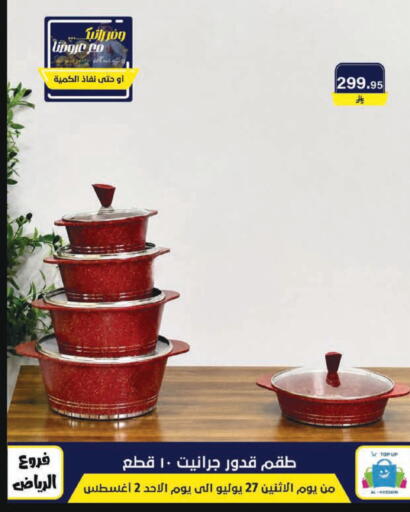 available at الحسين توب أب in مملكة العربية السعودية, السعودية, سعودية - الرياض