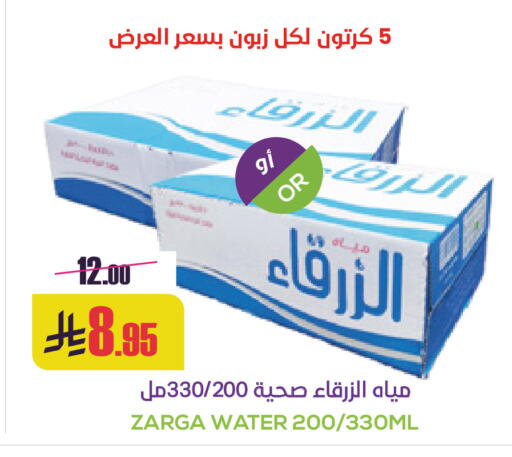 available at Sapt in KSA, Saudi Arabia, Saudi - Buraidah