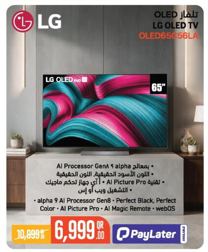 available at جمبو للإلكترونيات in قطر - الضعاين