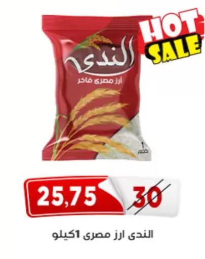 available at اسواق البدر in Egypt - القاهرة
