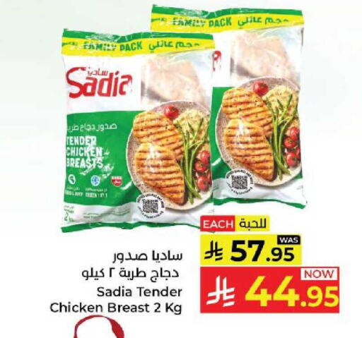 available at كبايان هايبرماركت in مملكة العربية السعودية, السعودية, سعودية - ينبع