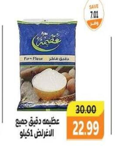 available at ذا مارت in Egypt - القاهرة