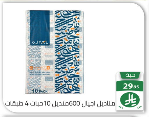 available at تخفيضات العائلة in مملكة العربية السعودية, السعودية, سعودية - الرياض