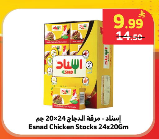 available at الراية in مملكة العربية السعودية, السعودية, سعودية - المدينة المنورة