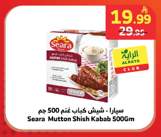 available at Al Raya in KSA, Saudi Arabia, Saudi - Medina