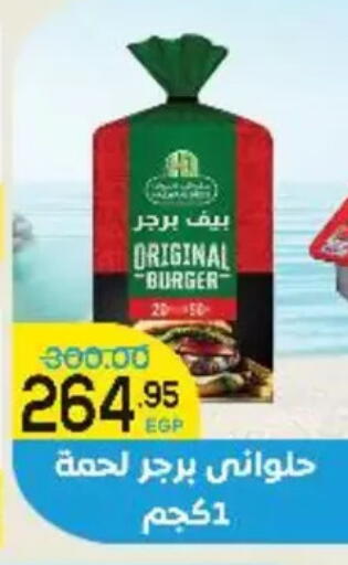 available at Aldoha Market in Egypt - Cairo