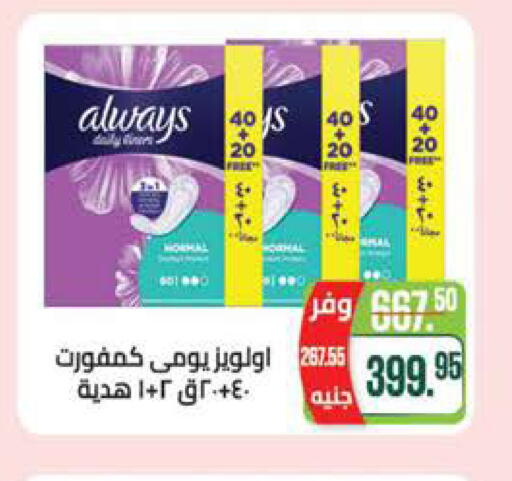 available at سعودي سوبرماركت in Egypt - القاهرة