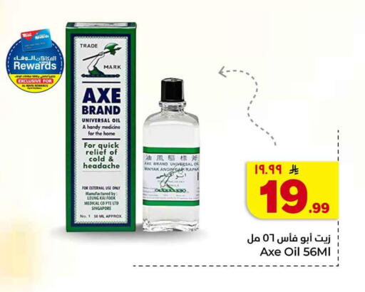 available at هايبر الوفاء in مملكة العربية السعودية, السعودية, سعودية - جدة
