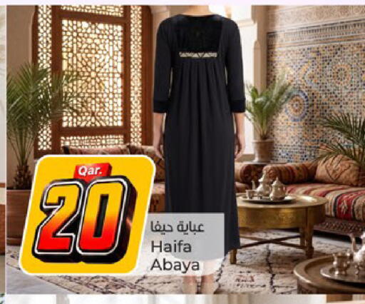 available at Paris Hypermarket in Qatar - Umm Salal