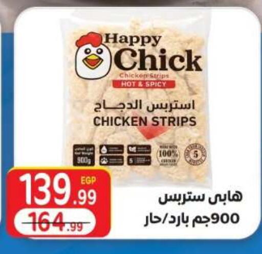available at المحلاوي ماركت in Egypt - القاهرة