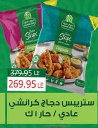 available at سعودي سوبرماركت in Egypt - القاهرة