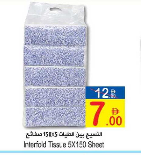 available at Sun and Sand Hypermarket in UAE - Ras al Khaimah