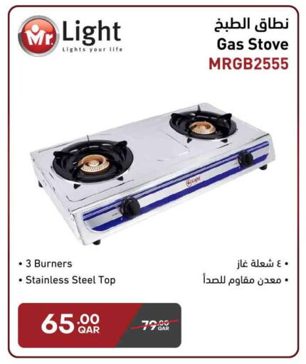 available at Safari Hypermarket in Qatar - Al Daayen
