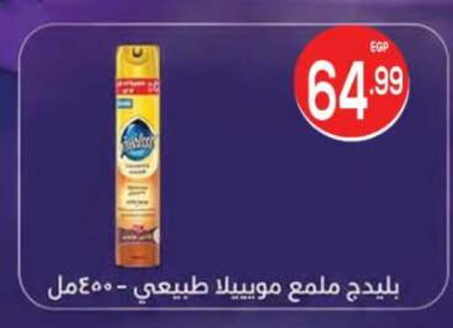 available at المحلاوي ماركت in Egypt - القاهرة