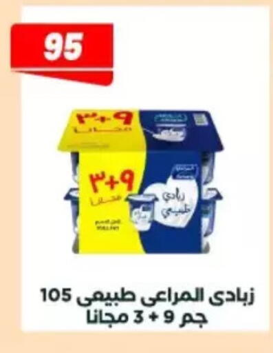 available at عرفة ماركت in Egypt - القاهرة