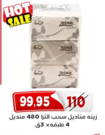 available at اسواق البدر in Egypt - القاهرة
