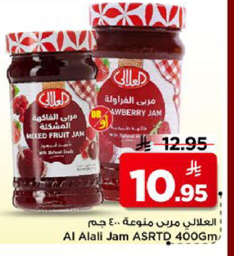 available at مارك & سيف in مملكة العربية السعودية, السعودية, سعودية - الأحساء‎