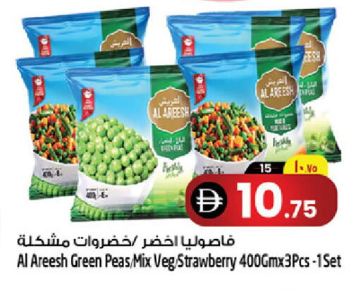 Strawberry Peas available at سفاري هايبرماركت in الإمارات العربية المتحدة , الامارات - الشارقة / عجمان