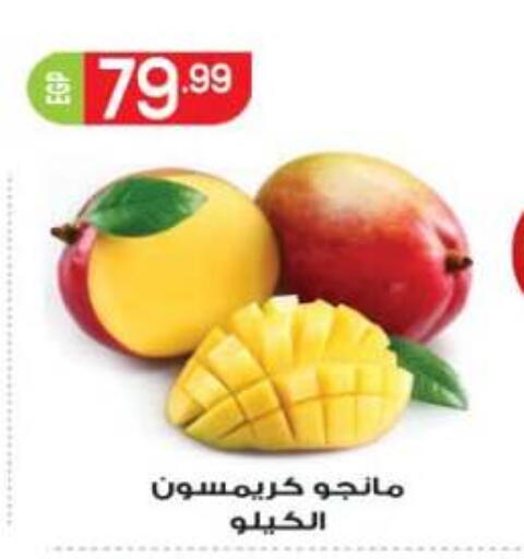available at المحلاوي ماركت in Egypt - القاهرة