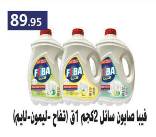 available at سعودي سوبرماركت in Egypt - القاهرة